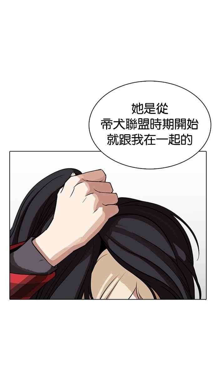 看脸时代第280话 人皮客栈 11