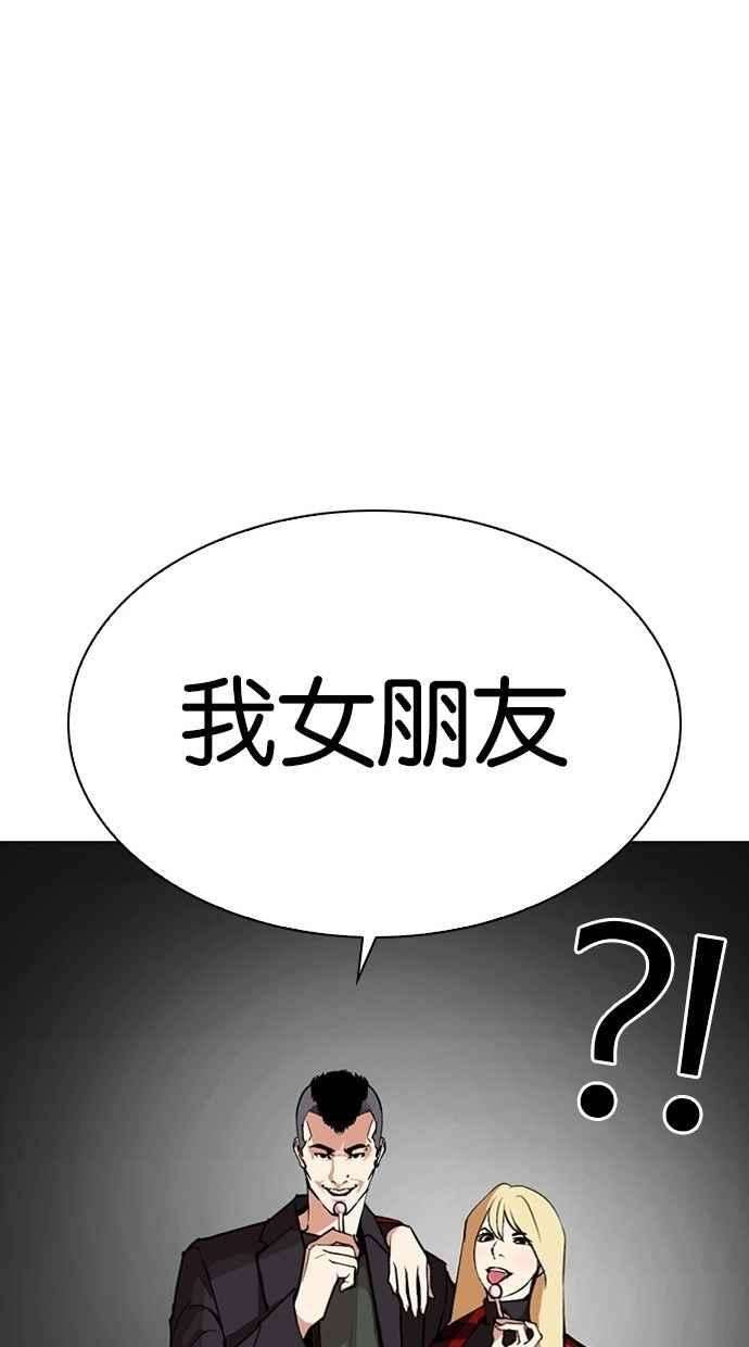 看脸时代第280话 人皮客栈 11