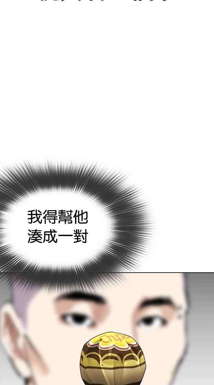 看脸时代第280话 人皮客栈 11