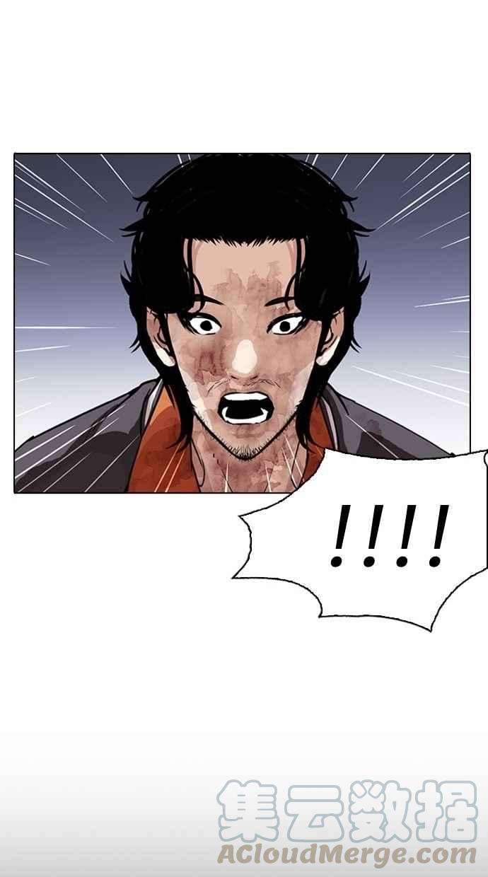 看脸时代第280话 人皮客栈 11