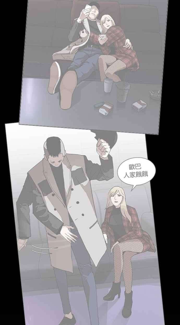 看脸时代第280话 人皮客栈 11