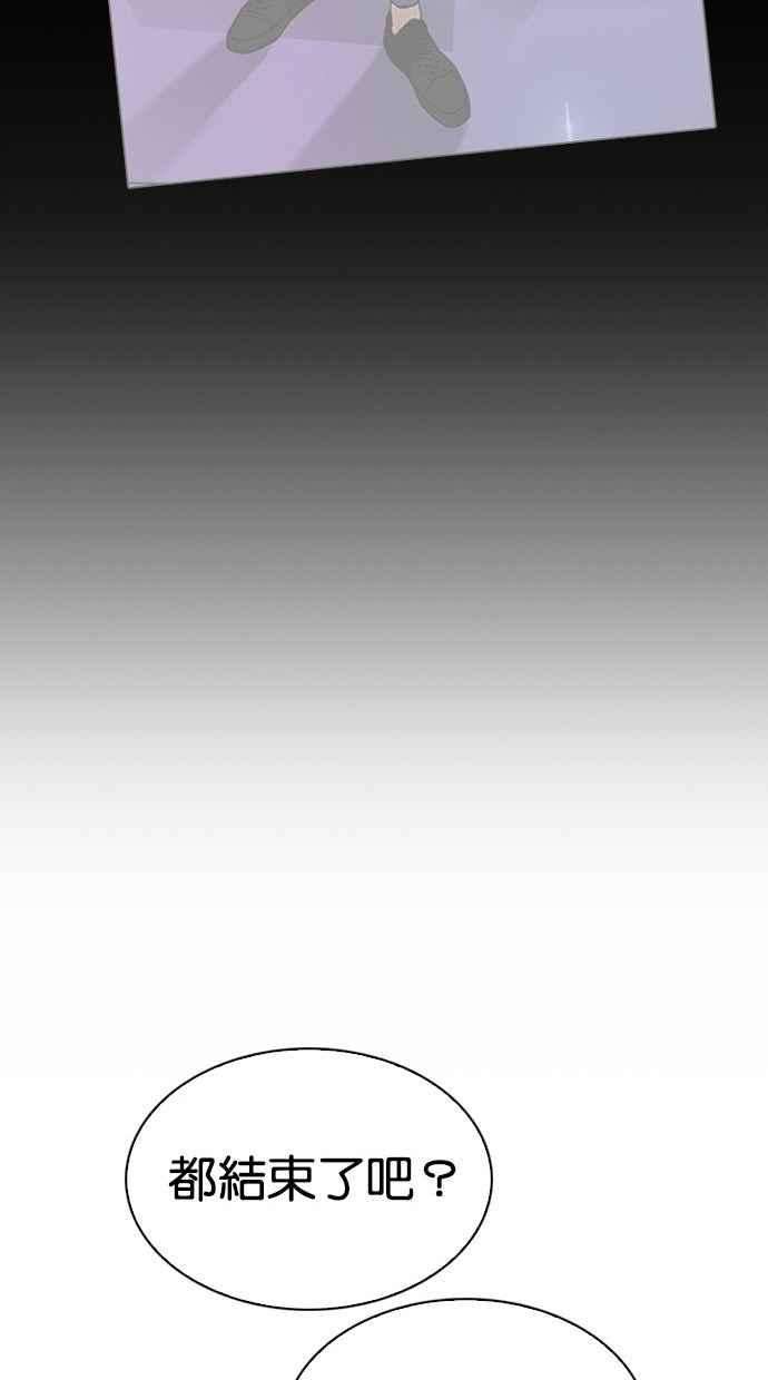 看脸时代第280话 人皮客栈 11