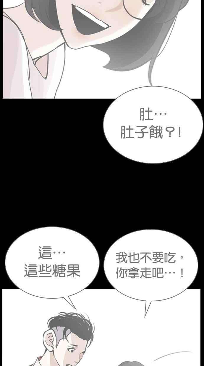 看脸时代第280话 人皮客栈 11