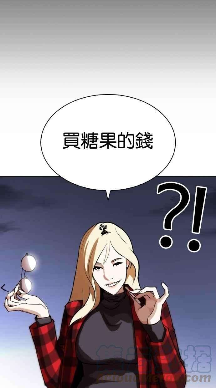 看脸时代第280话 人皮客栈 11