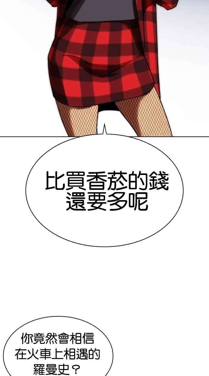 看脸时代第280话 人皮客栈 11