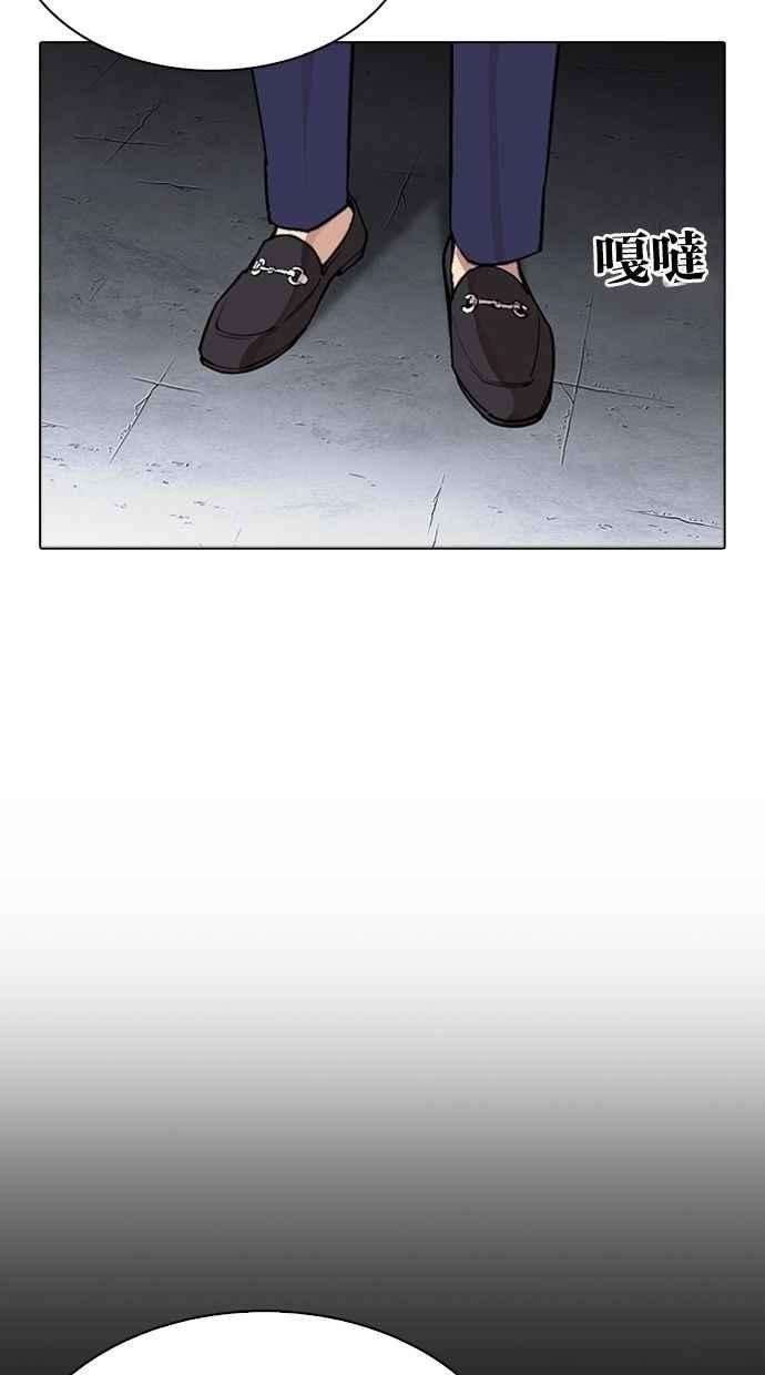 看脸时代第280话 人皮客栈 11