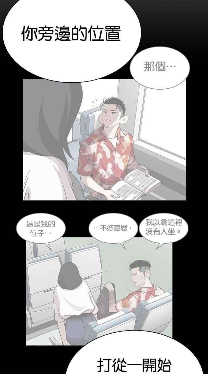 看脸时代第280话 人皮客栈 11