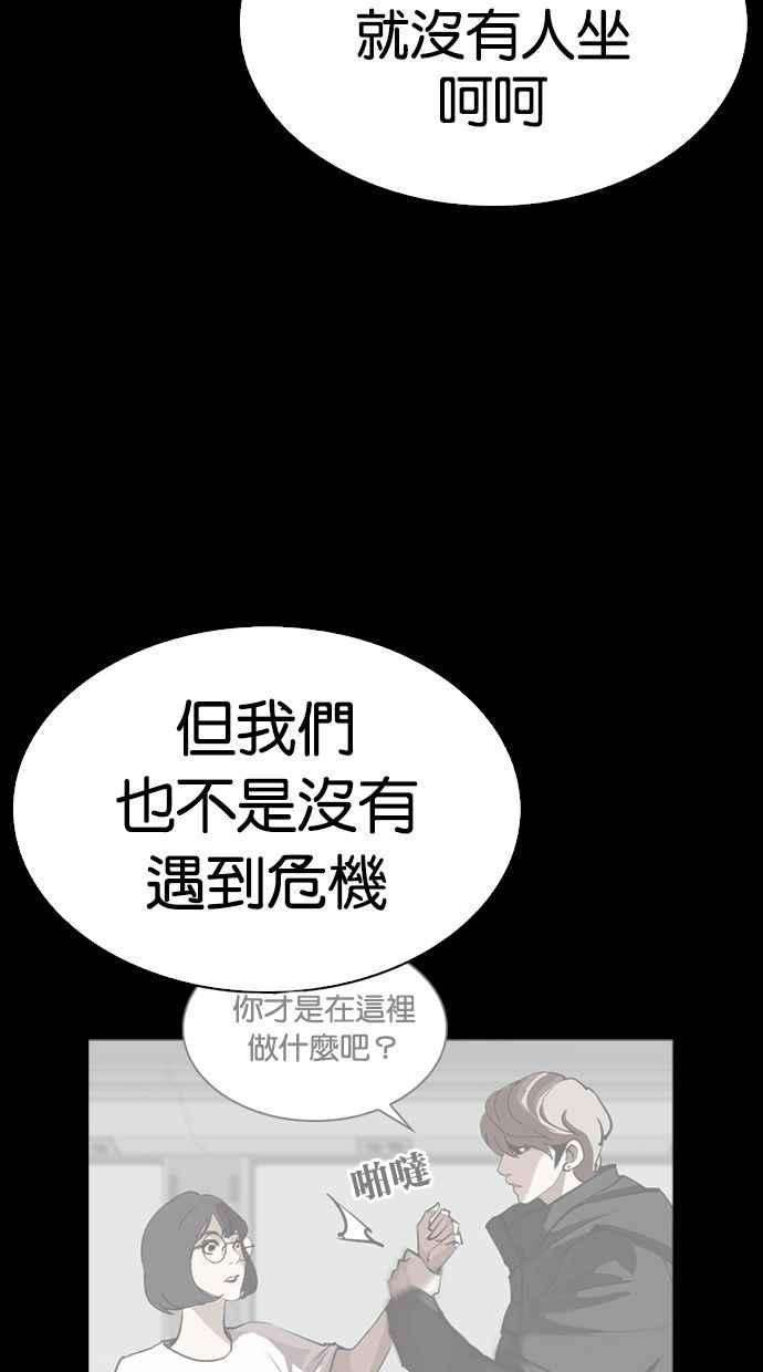 看脸时代第280话 人皮客栈 11