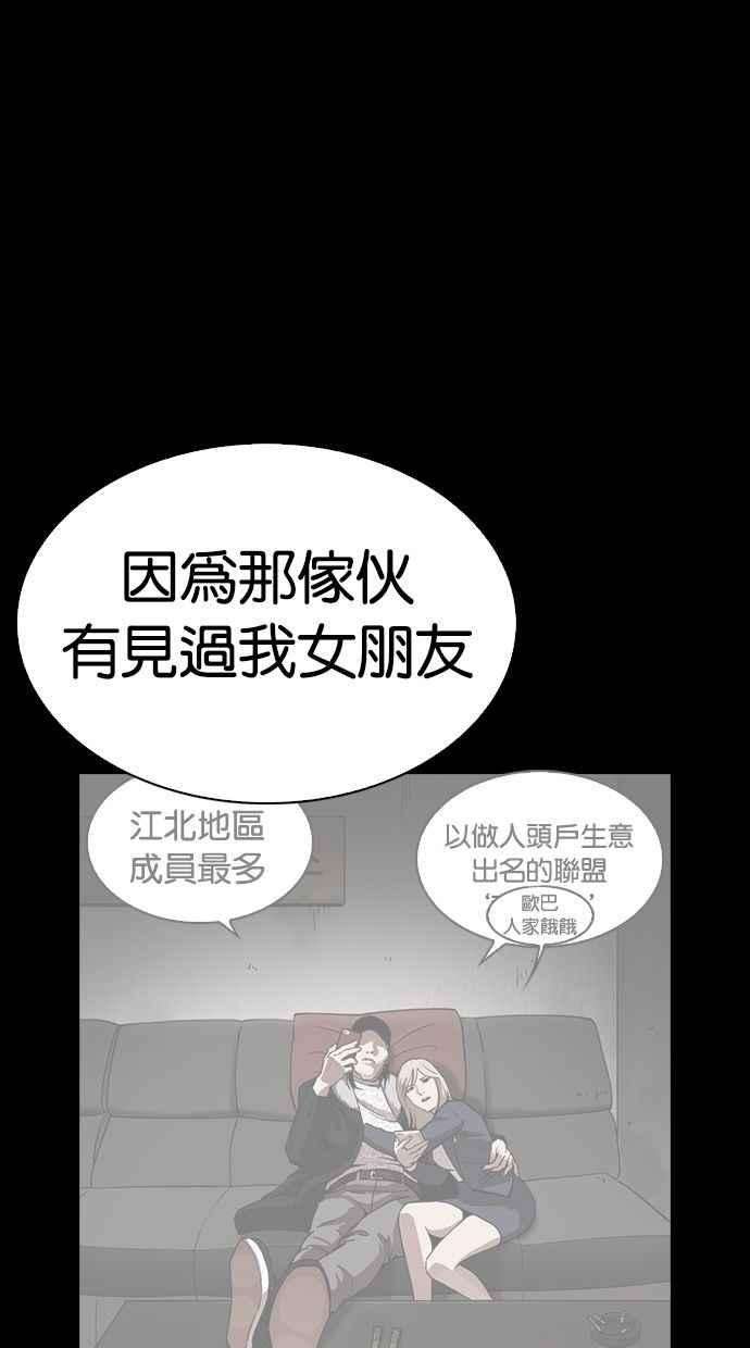 看脸时代第280话 人皮客栈 11