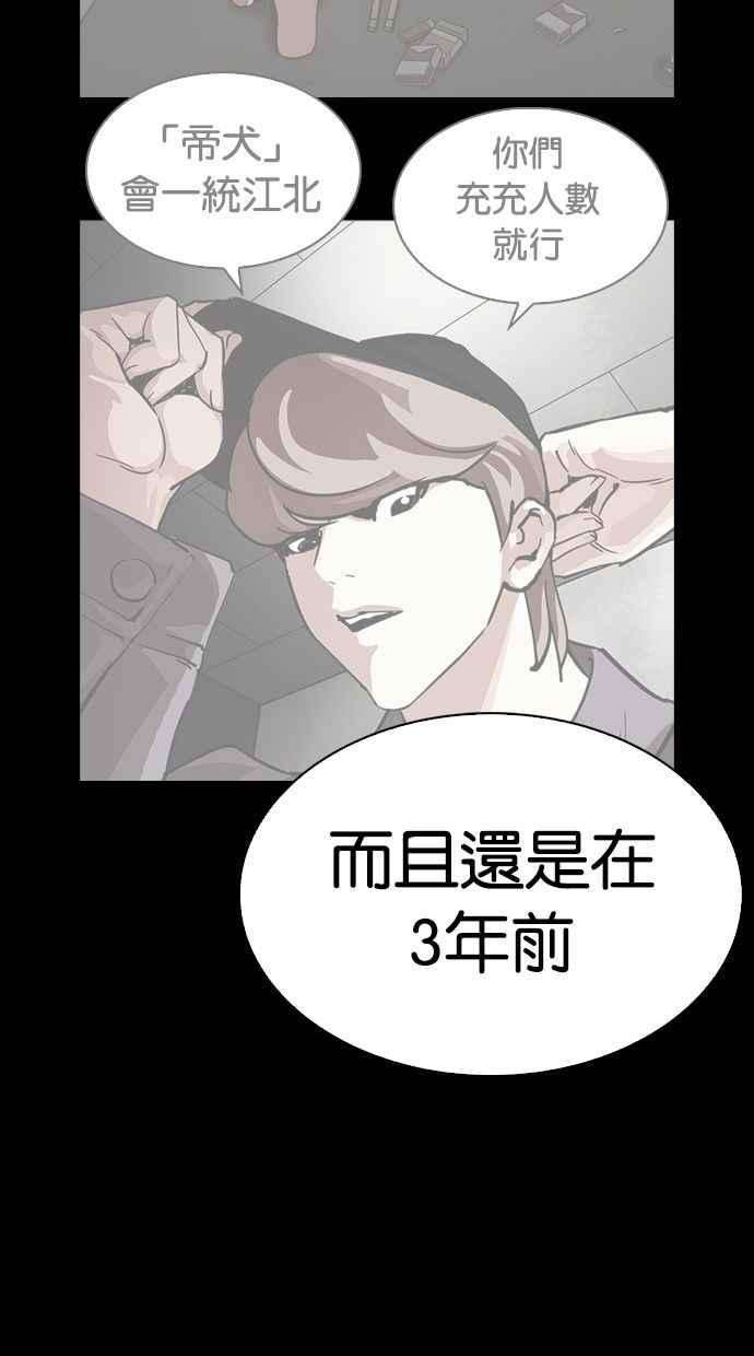 看脸时代第280话 人皮客栈 11