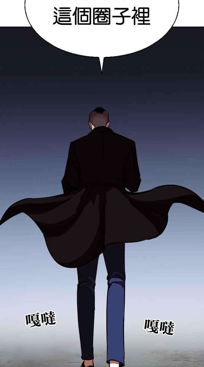 看脸时代第280话 人皮客栈 11