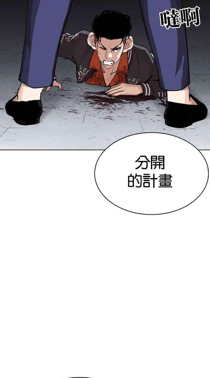 看脸时代第280话 人皮客栈 11