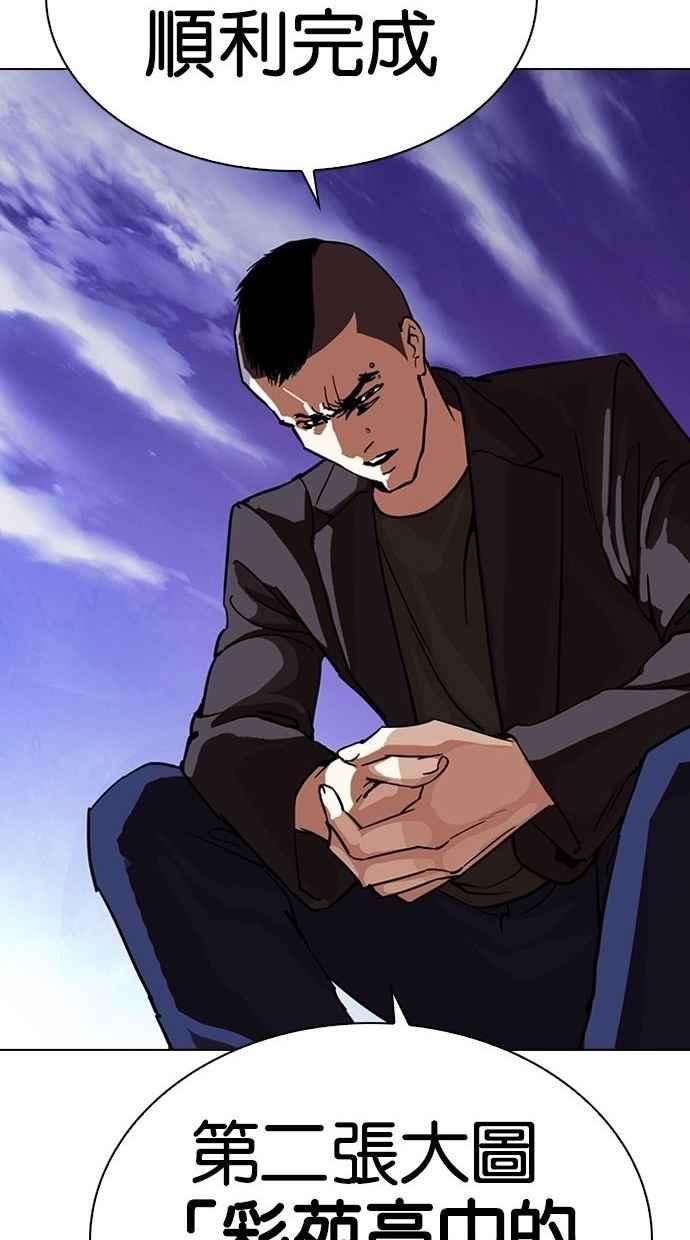 看脸时代第280话 人皮客栈 11