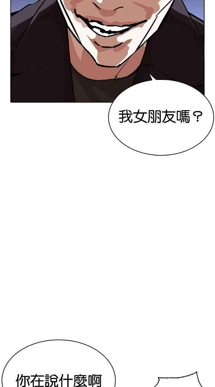 看脸时代第280话 人皮客栈 11