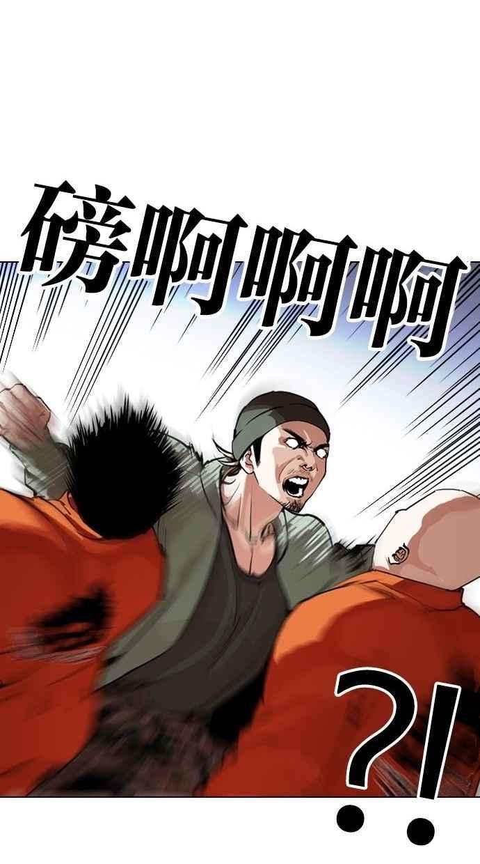 看脸时代第280话 人皮客栈 11