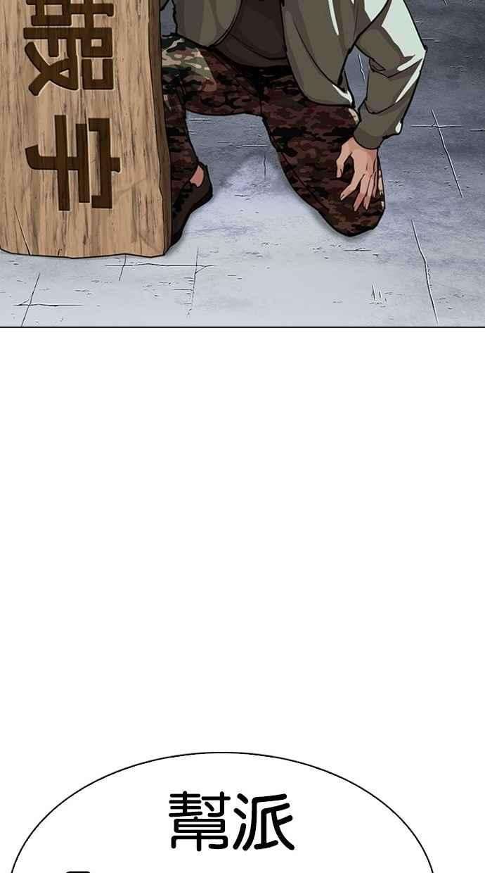 看脸时代第280话 人皮客栈 11