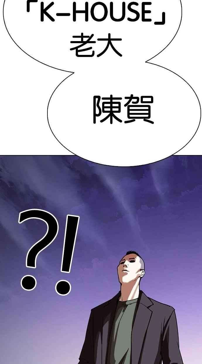 看脸时代第280话 人皮客栈 11