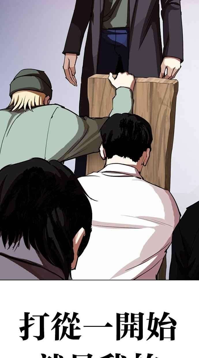 看脸时代第280话 人皮客栈 11