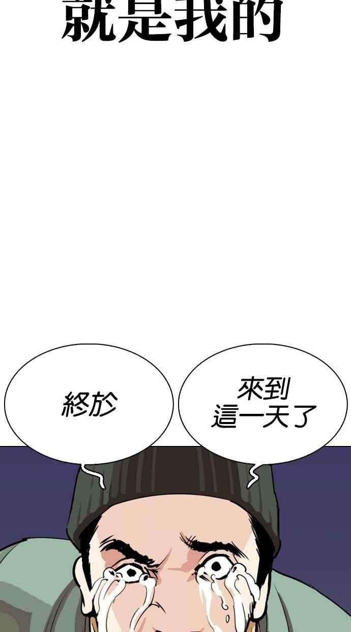 看脸时代第280话 人皮客栈 11