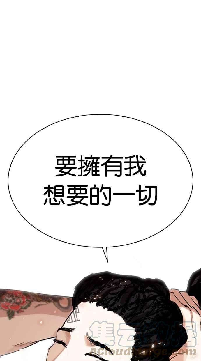 看脸时代第281话 人皮客栈 12