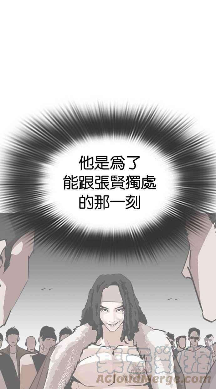 看脸时代第281话 人皮客栈 12