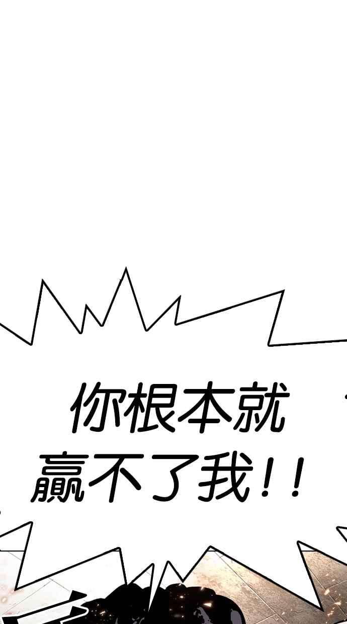 看脸时代第281话 人皮客栈 12