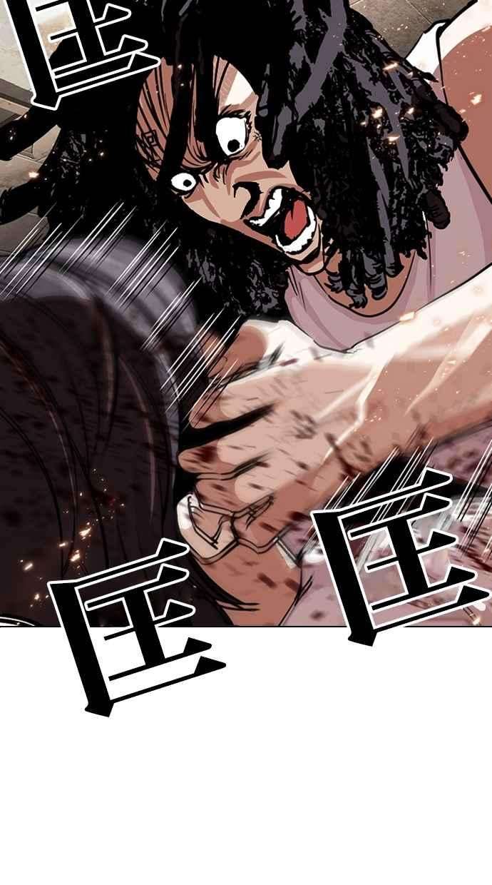 看脸时代第281话 人皮客栈 12