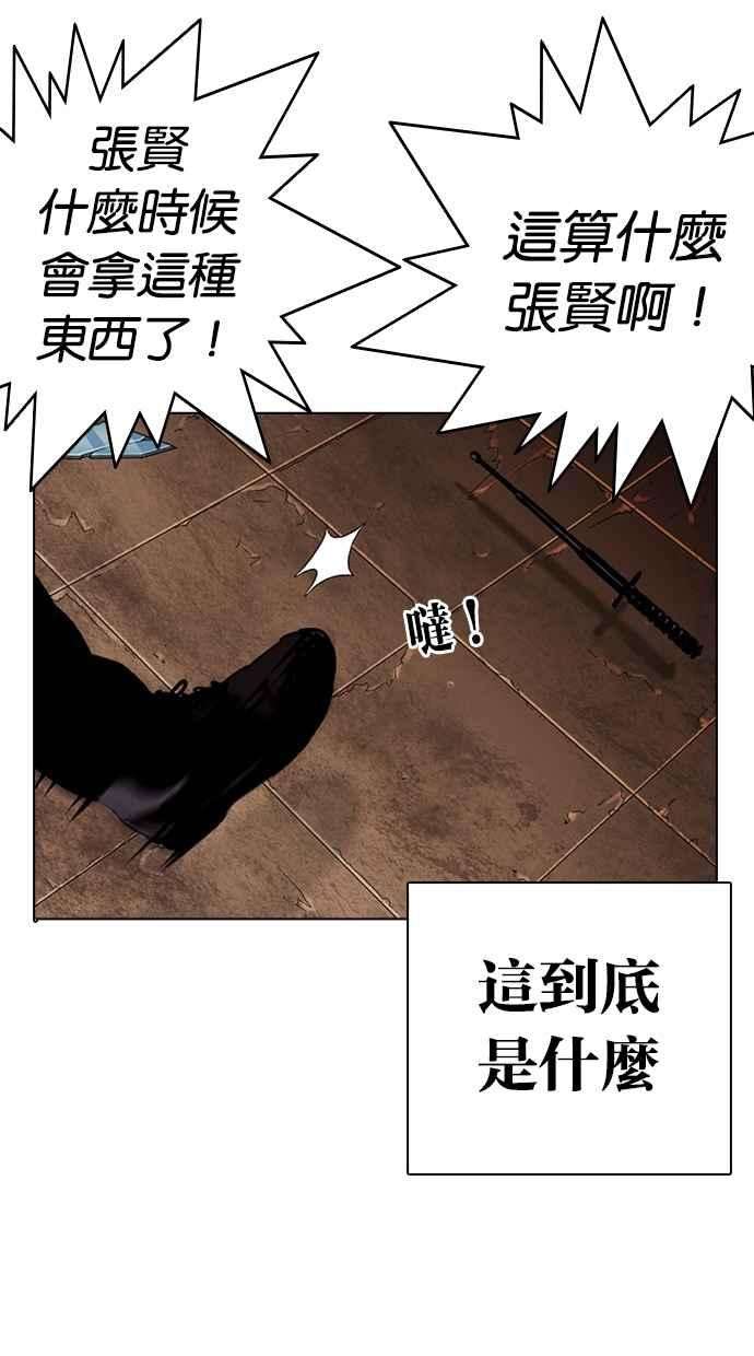 看脸时代第281话 人皮客栈 12