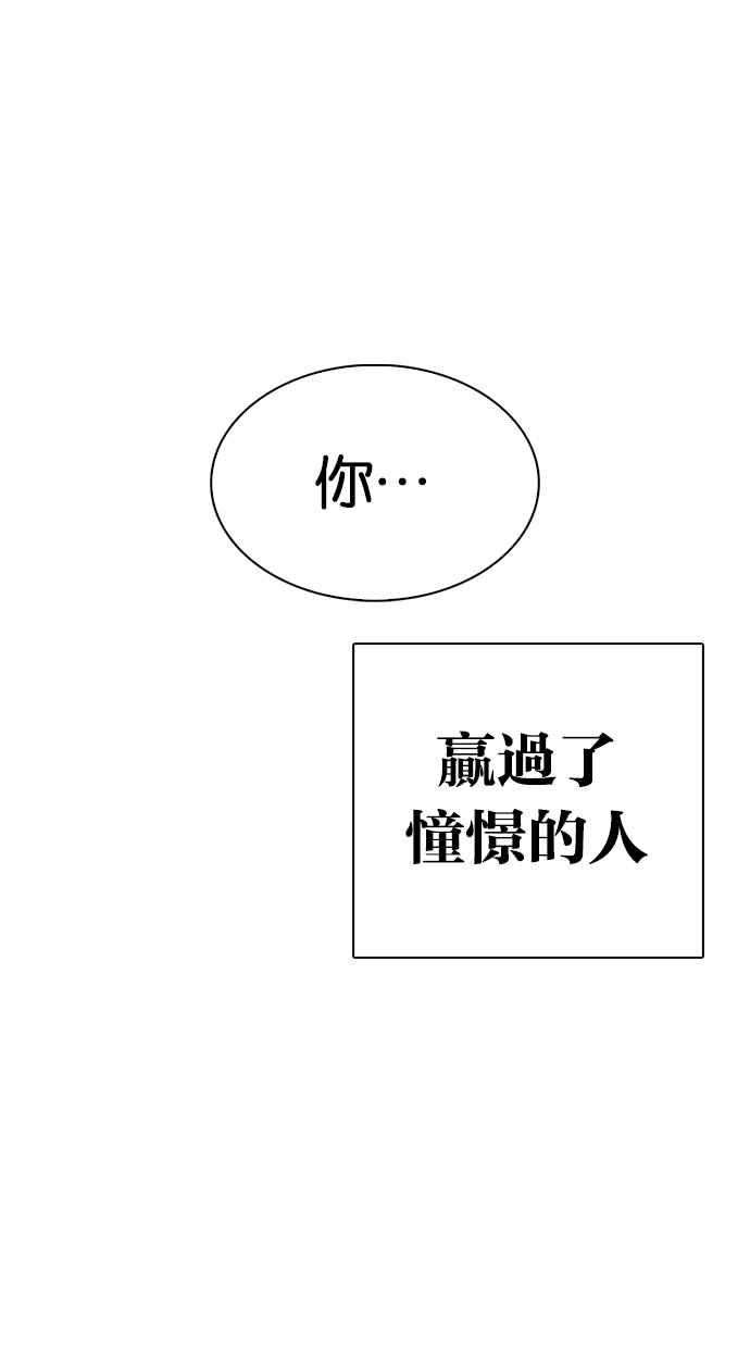 看脸时代第281话 人皮客栈 12