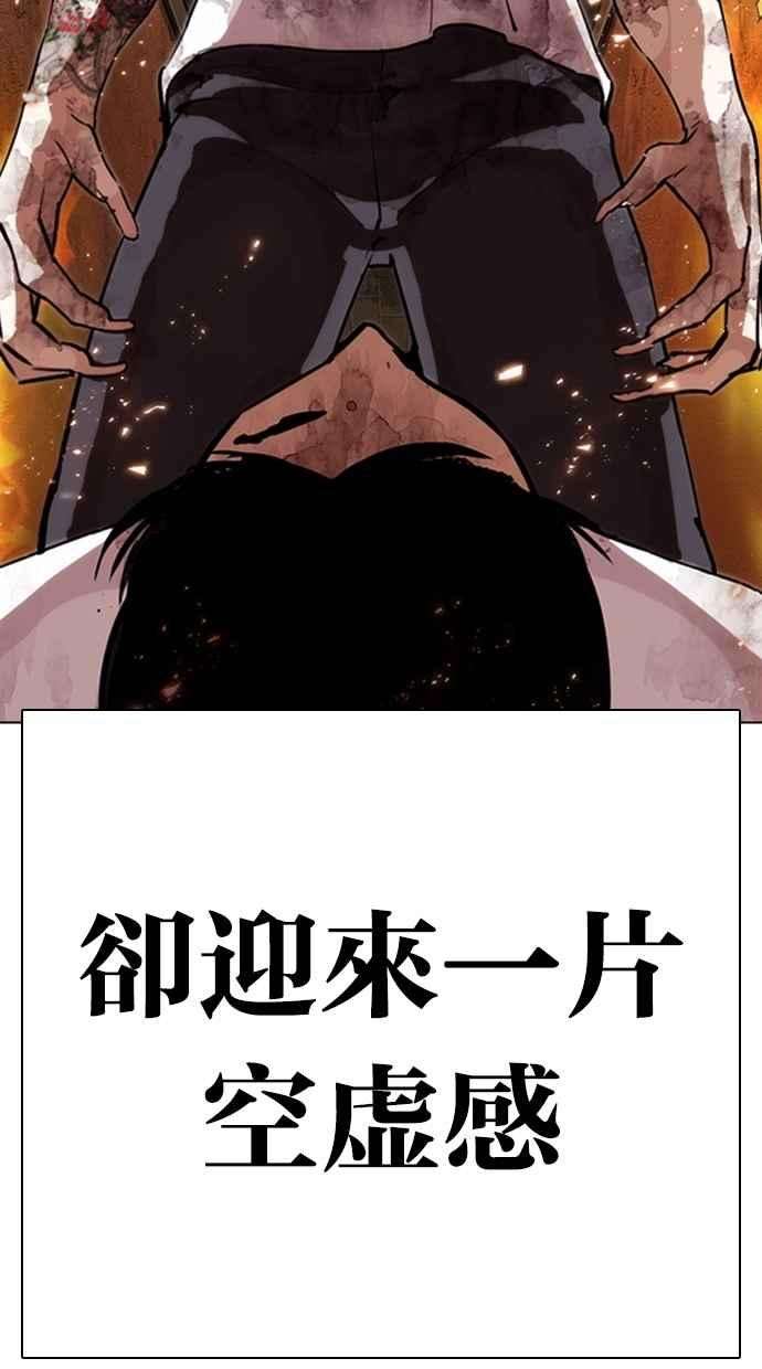 看脸时代第281话 人皮客栈 12