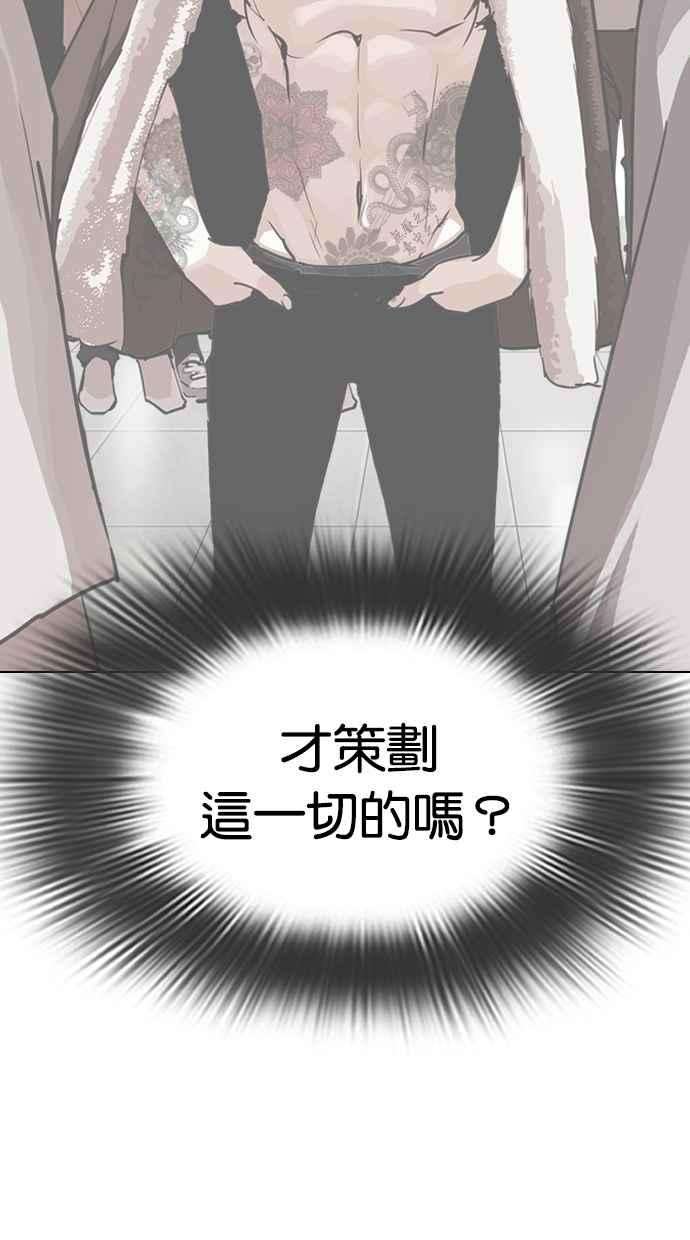 看脸时代第281话 人皮客栈 12