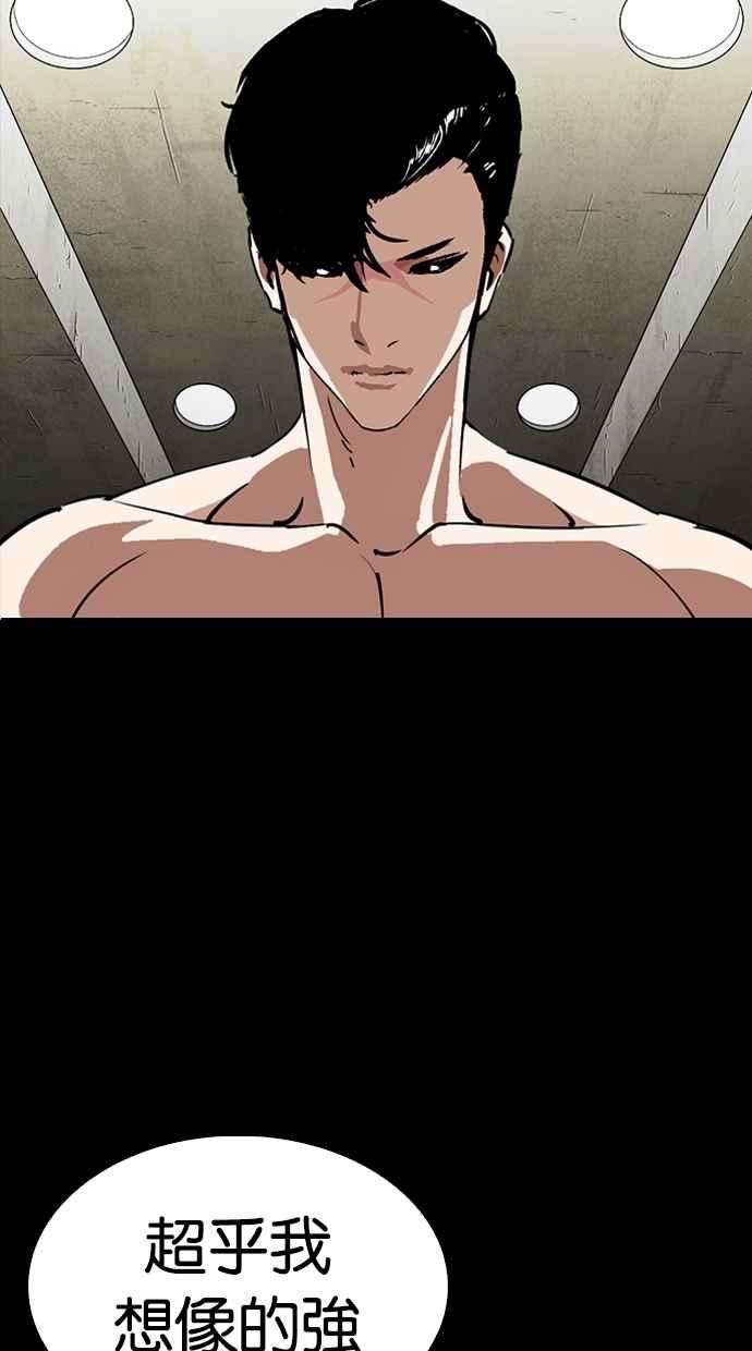 看脸时代第281话 人皮客栈 12