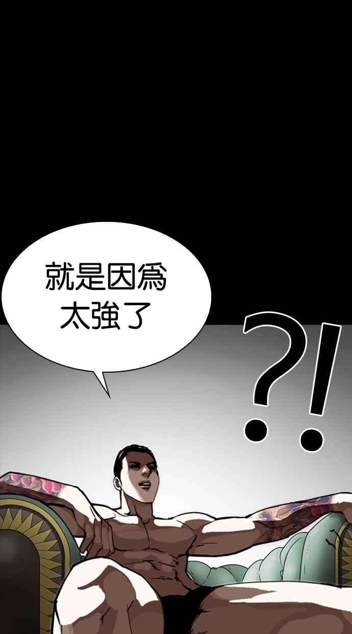 看脸时代第281话 人皮客栈 12