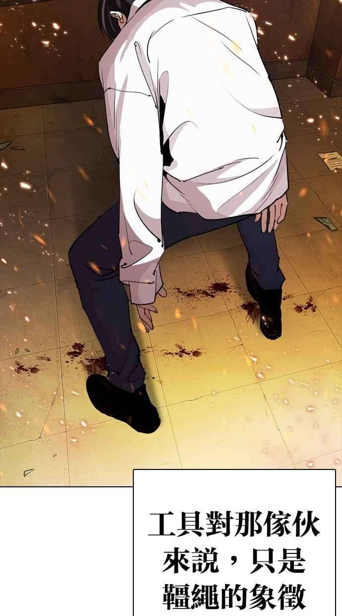 看脸时代第281话 人皮客栈 12