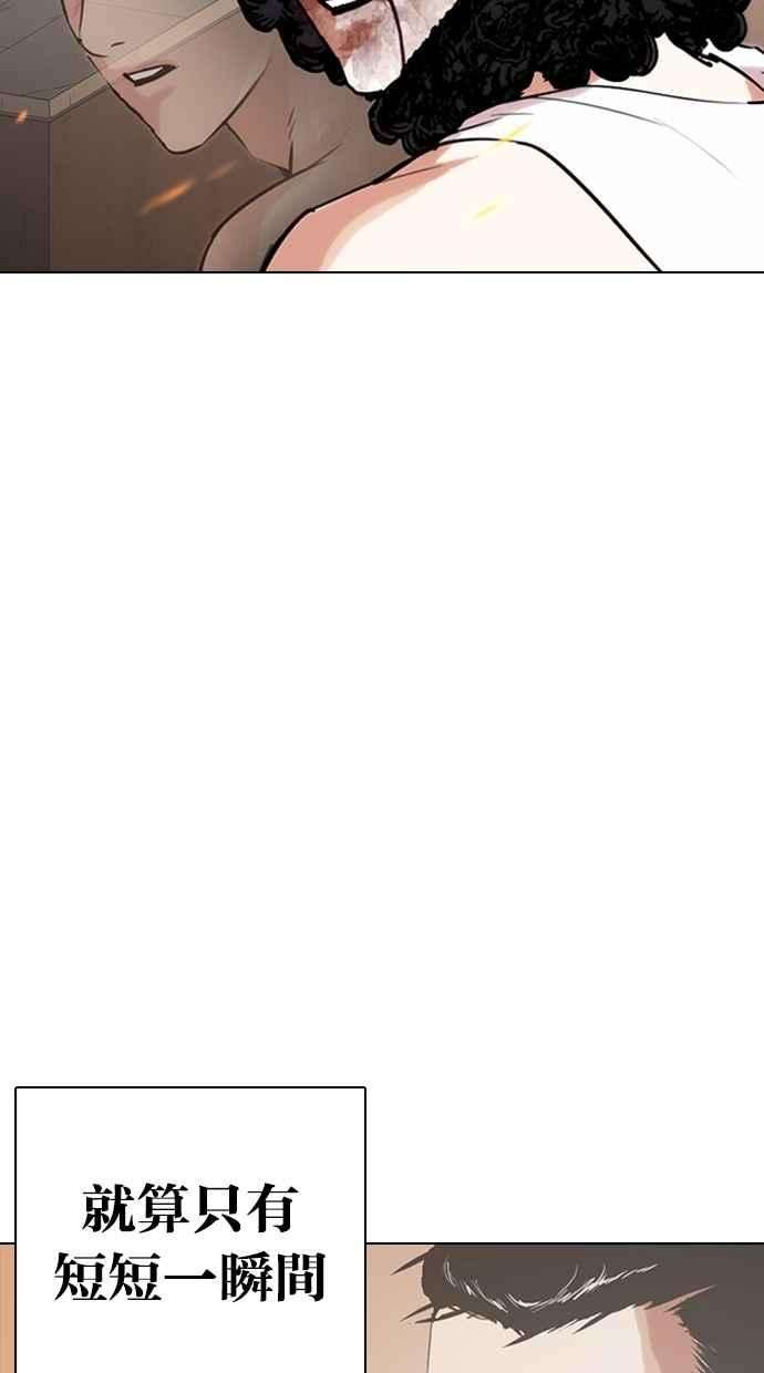 看脸时代第281话 人皮客栈 12