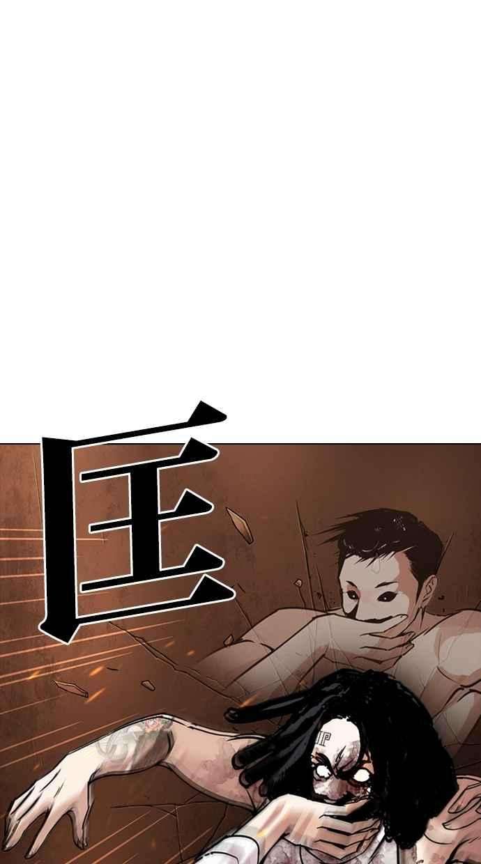 看脸时代第281话 人皮客栈 12