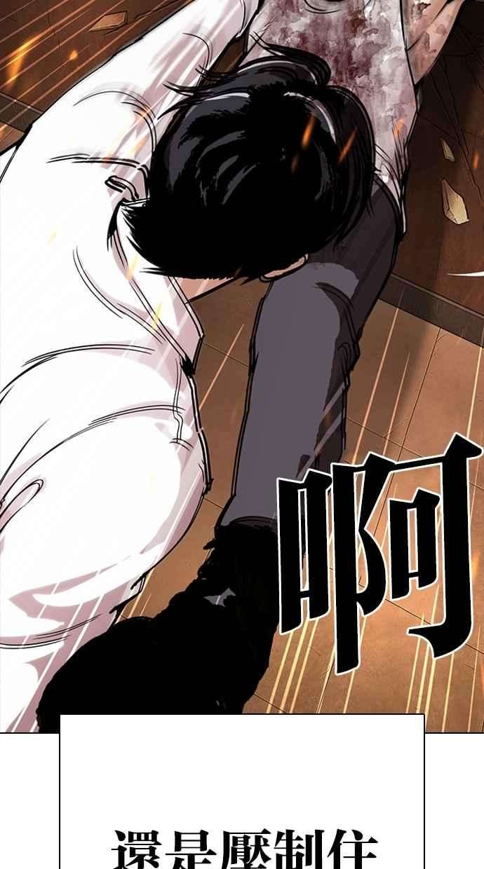 看脸时代第281话 人皮客栈 12