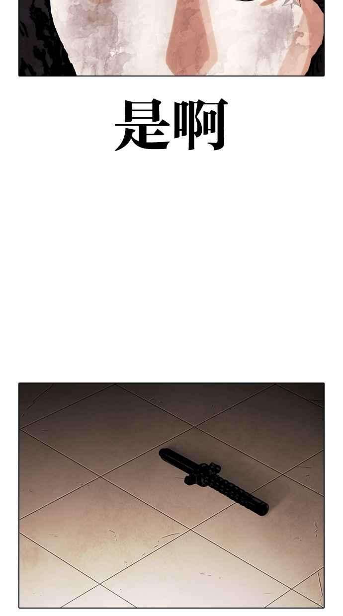 看脸时代第281话 人皮客栈 12