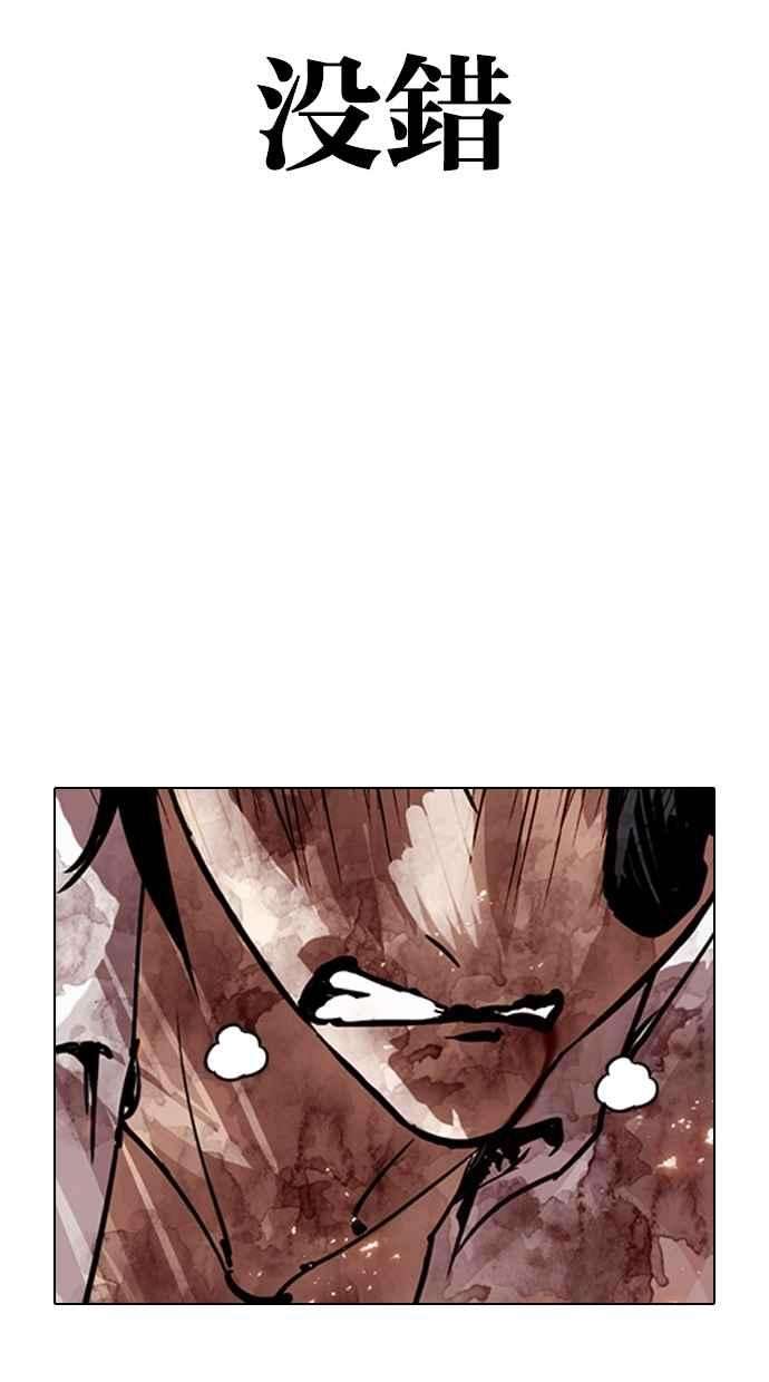 看脸时代第281话 人皮客栈 12