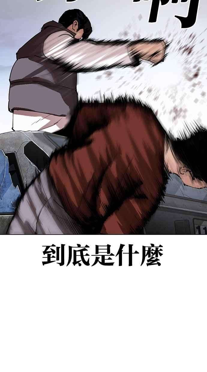 看脸时代第281话 人皮客栈 12