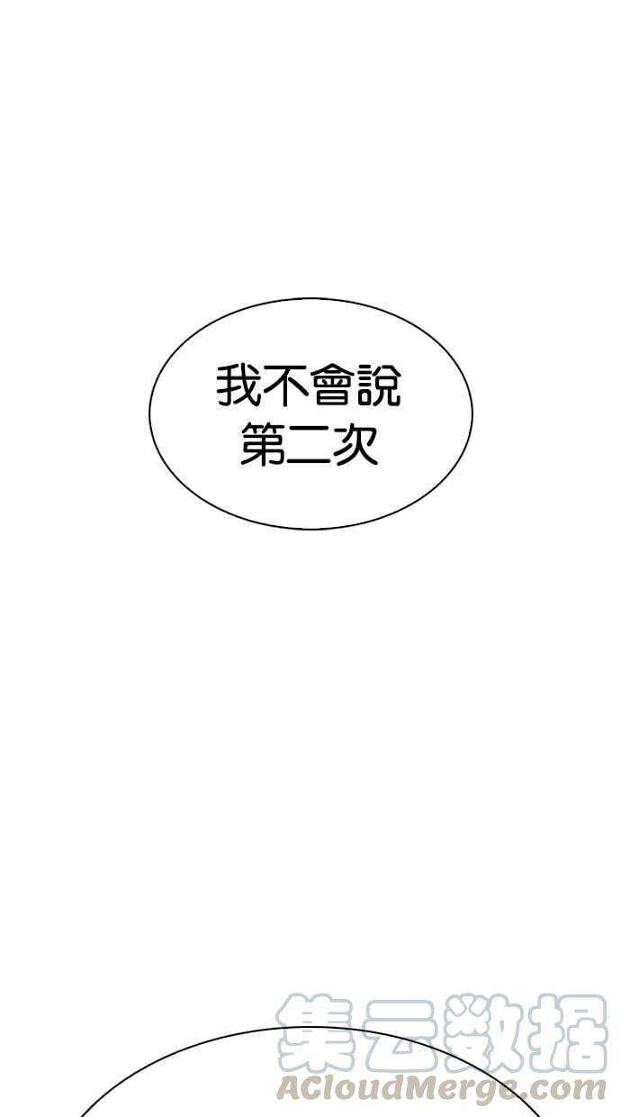 看脸时代第281话 人皮客栈 12