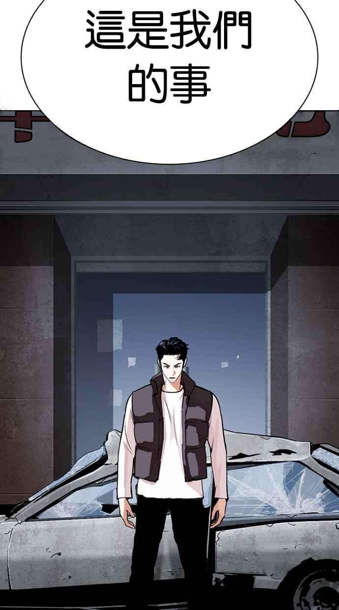 看脸时代第281话 人皮客栈 12