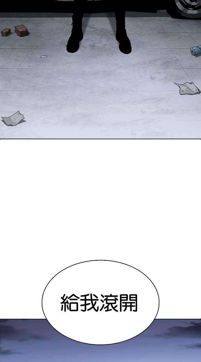 看脸时代第281话 人皮客栈 12