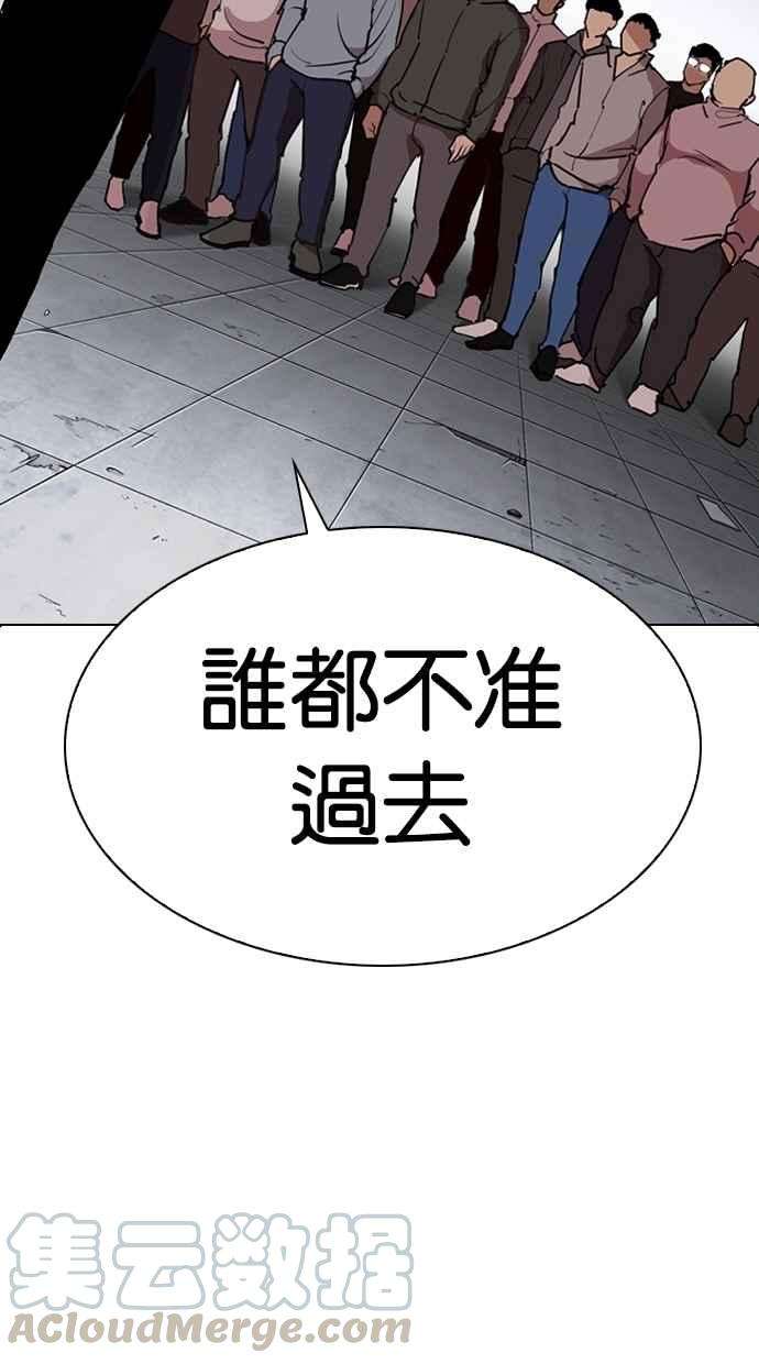 看脸时代第281话 人皮客栈 12