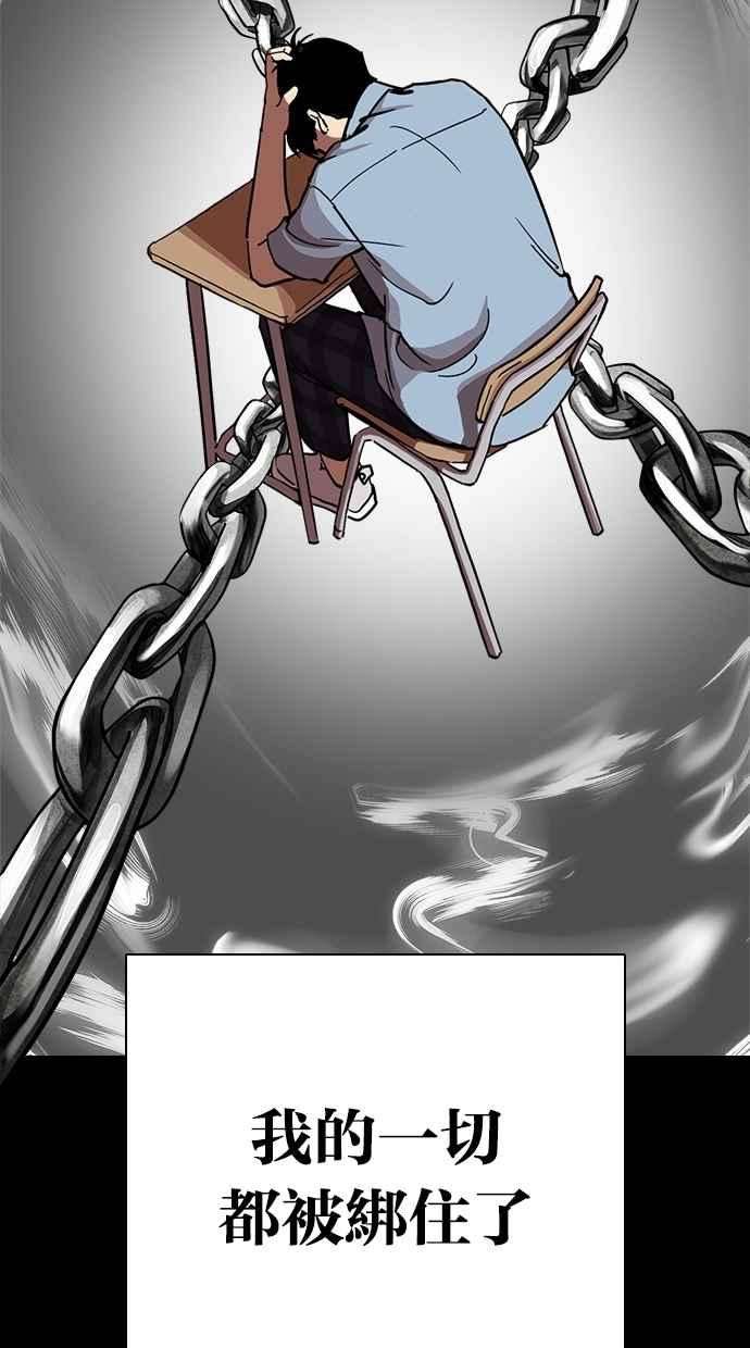 看脸时代第281话 人皮客栈 12