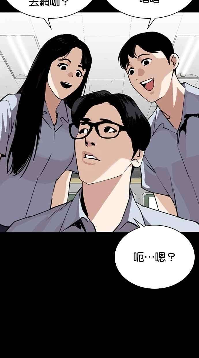 看脸时代第281话 人皮客栈 12