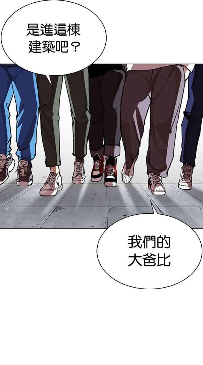 看脸时代第281话 人皮客栈 12