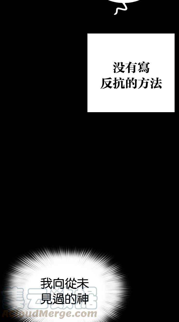 看脸时代第281话 人皮客栈 12