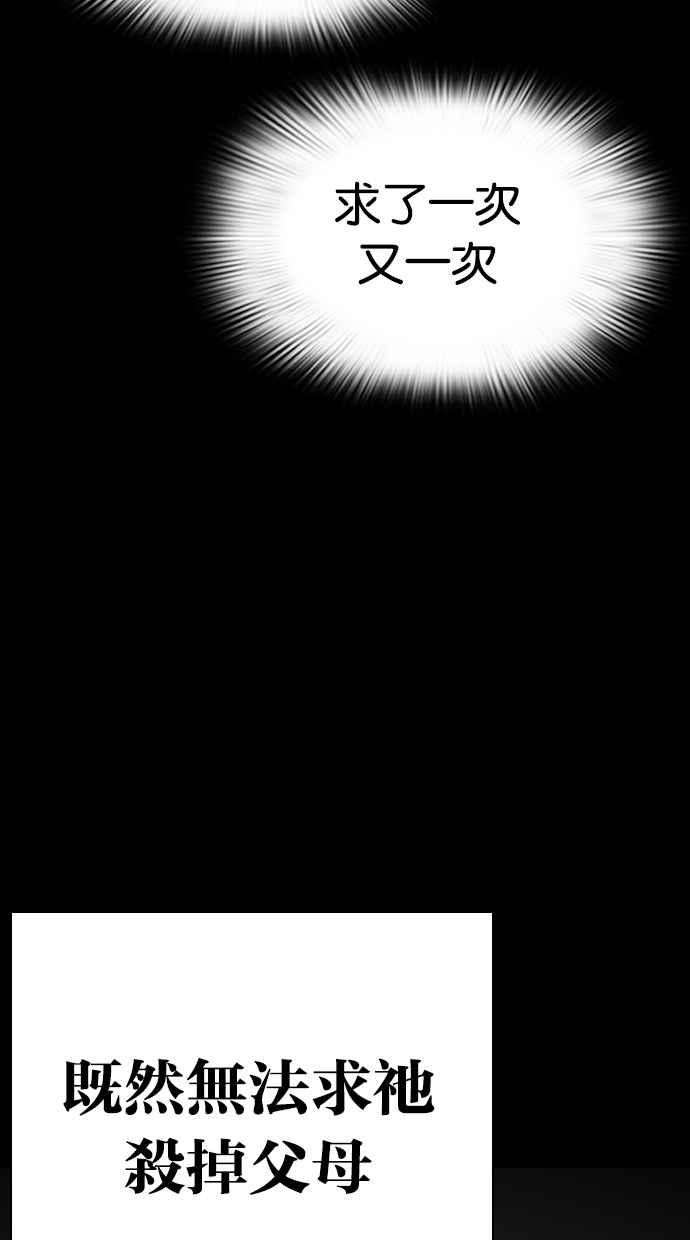 看脸时代第281话 人皮客栈 12