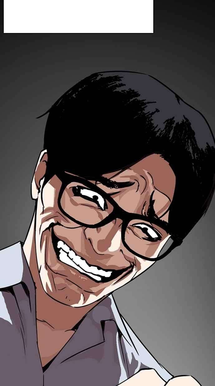 看脸时代第281话 人皮客栈 12